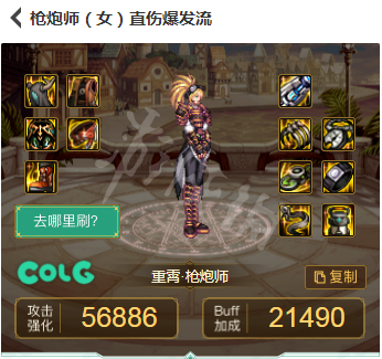 DNF女大枪110级怎么配装