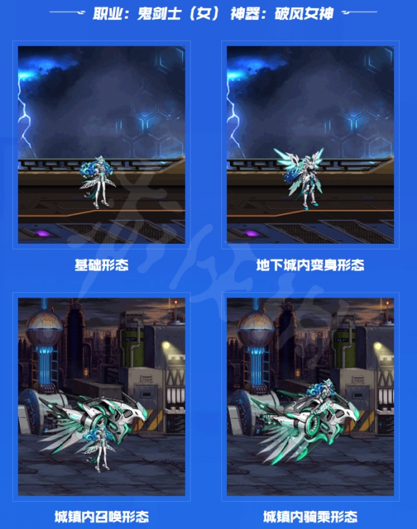 地下城与勇士第三期神器装扮外观好看吗