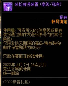 装扮邮递装置可以跨职业吗（装扮邮递装置不同职业）