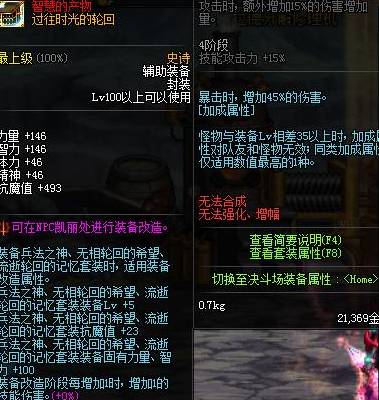 过往时光的轮回有什么用（过往时光的轮回必须带一套）