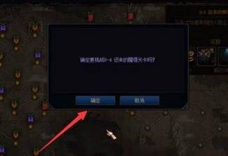 创世之书8-4怎么过关 创世之书8-4正常过关
