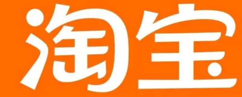 iPhone官网和淘宝旗舰店一样吗（淘宝上苹果旗舰店和苹果官网一样吗）