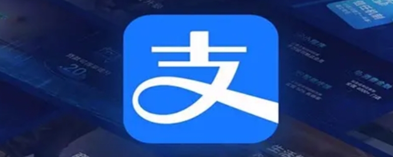 支付宝罚息可以减免吗（支付宝的罚息为什么不可以减免）