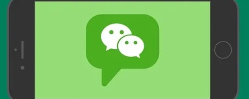微信没绑定手机号能正常使用吗 微信没绑定手机号能正常使用吗怎么办