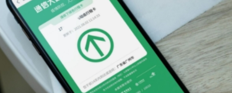 飞行模式能避开行程码（飞行模式能避开行程码贴吧）