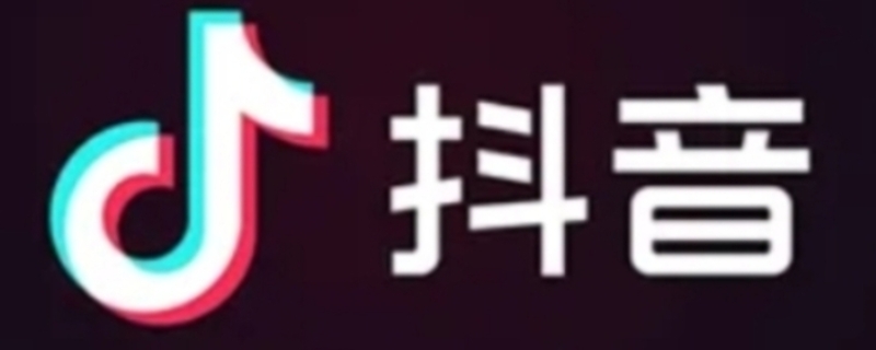 抖音号注销的后果 抖音号注销的后果是什么