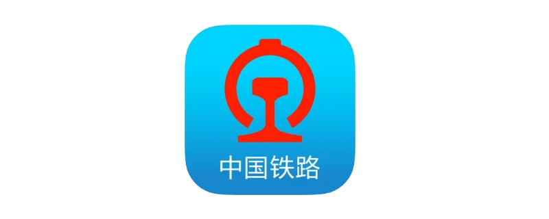 12306候补成功率高吗（12306候补成功率高吗候补人数中等）