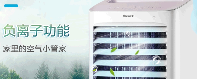 空调扇负离子是什么意思（空调扇的负离子是什么意思）