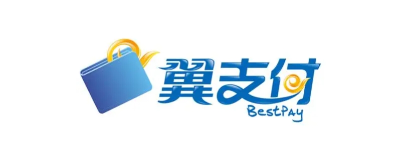 翼支付权益金是白给的吗（翼支付的权益金是干嘛的）