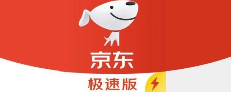 京东支付0.01元任务是干嘛（京东支付0.1活动赚钱）