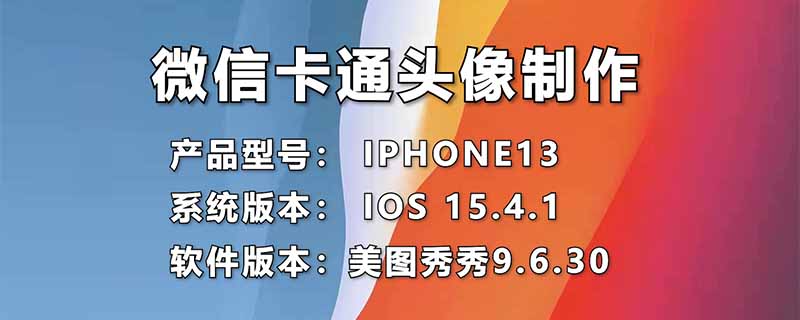 微信卡通头像制作（微信卡通头像制作三口之家）