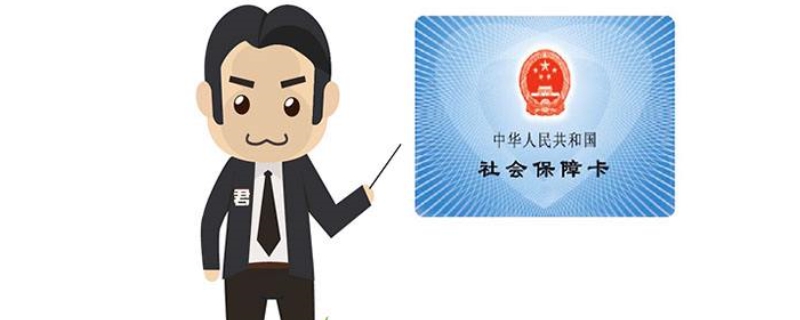 社保卡可以微信提现吗（社保卡可以支付宝提现吗）