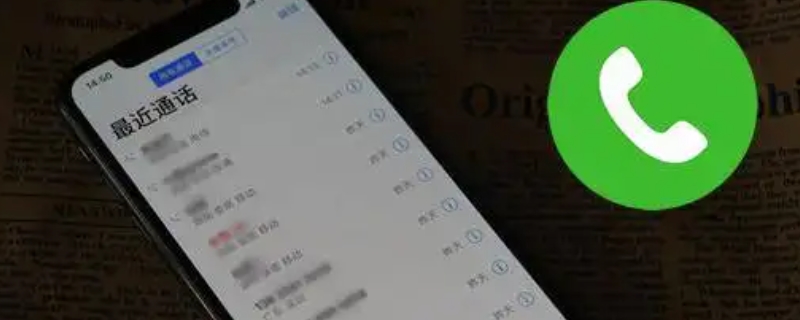 通话记录最长可查几年（电信通话记录最长可查几年）