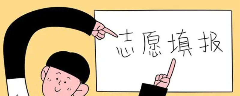 志愿保存成功后是否还需要提交 志愿保存成功后是否还需要提交材料