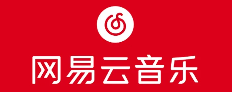 网易云音乐睡眠模式音乐会自己停吗（网易云睡眠模式在哪里找）