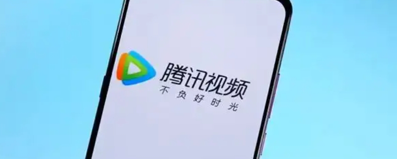 腾讯会员3个人登会掉线吗（腾讯会员第二个人登陆总掉）