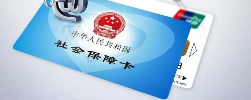 参保地可以在手机上修改吗（社保卡参保地可以在手机上修改吗）