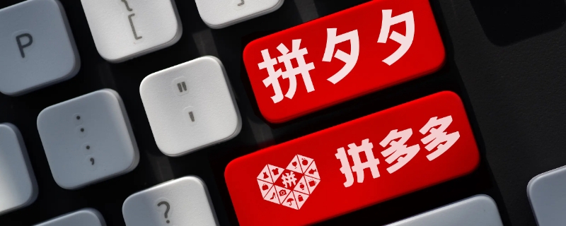 拼多多三级限制钱能拿出来吗（拼多多三级限制钱能拿出来吗知乎）