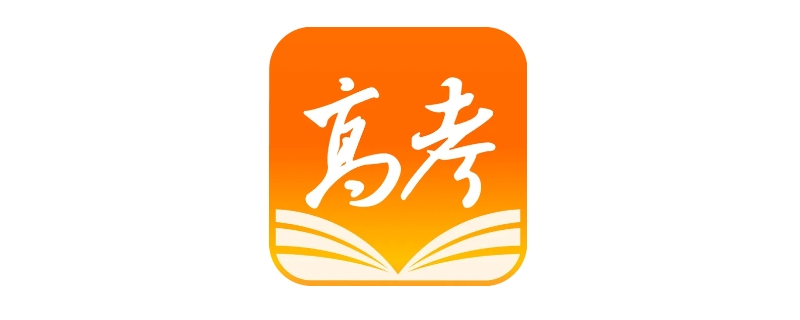 掌上高考数据准吗 百度掌上高考准不准
