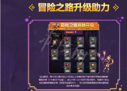 DNF新鲜冒险奇闻有什么用 dnf新鲜冒险奇闻有什么用啊