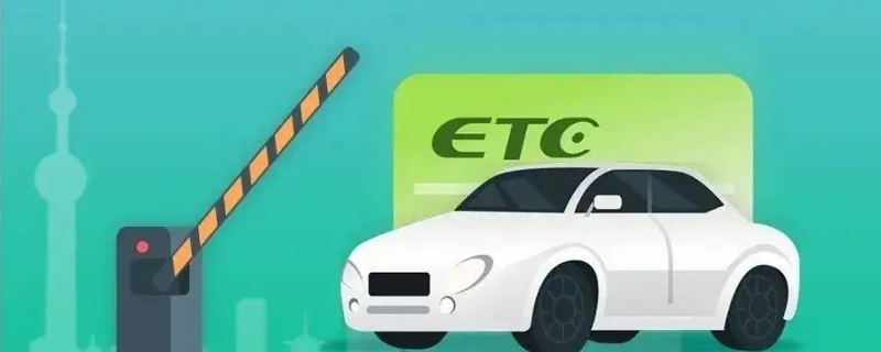 办etc要钱吗 etc免费办理要钱吗