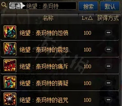 dnf鬼泣奥兹玛装备选择（dnf鬼泣奥兹玛装备选择什么部位）