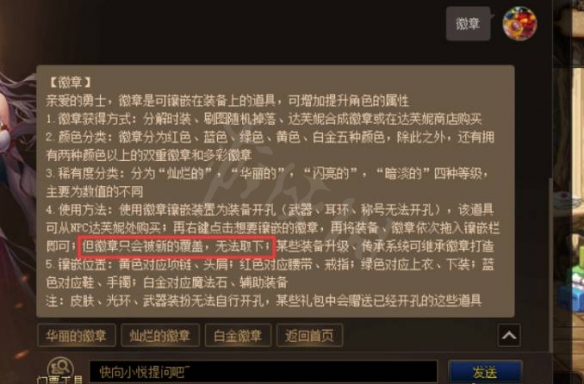 dnf白金徽章怎么取下来 dnf怎么把白金徽章扣下来
