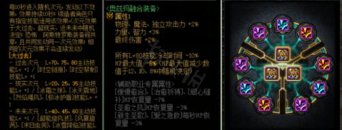 dnf奥兹玛版本剑魂装备搭配（dnf剑魂奥茨玛装备搭配）