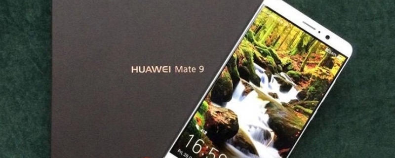 华为mate9是哪年上市的 华为mate9是哪年上市的?
