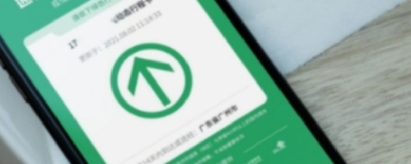 行程卡到底是8点更新还是0点（行程卡每天什么时候刷新）