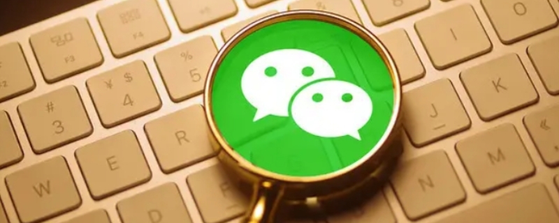 微信步数停用后别人还能看到吗 微信步数停用后别人还能看到吗怎么设置