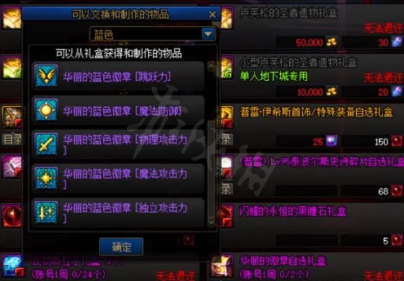 dnf玲珑徽章怎么获得（dnf玲珑徽章怎么获得方法）