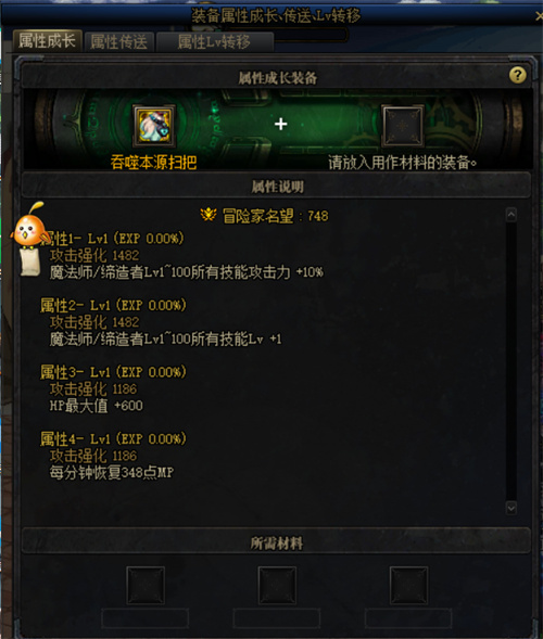 dnf105级史诗怎么喂养（DNF10—50级史诗装备）