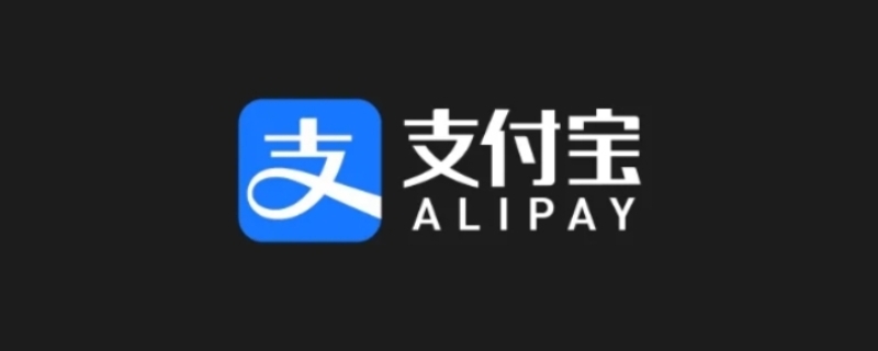 支付宝能一天转10万元吗 支付宝一天能转20万吗