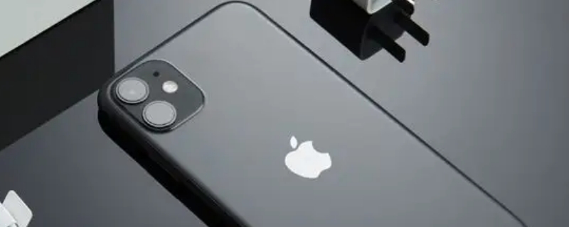 iPhone11支持多少w快充 iphone11用多少w快充