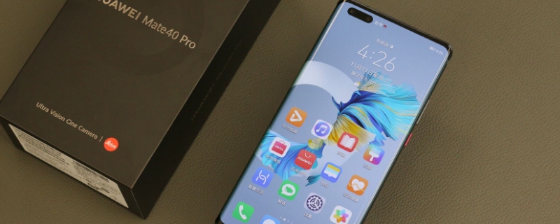 华为mate40pro多长（华为mate40pro多长多少厘米）
