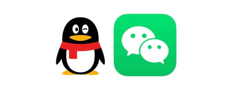 qq和微信都是腾讯公司吗 qq和微信都是腾讯公司吗
