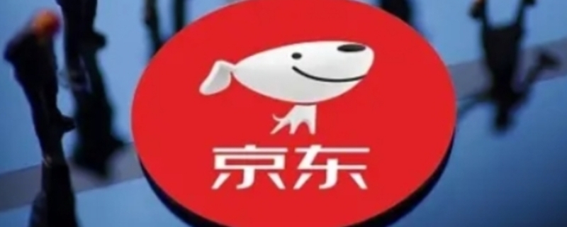 京东对公转账是啥意思（京东什么是对公转账）