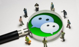微信如何查看撤回的消息（微信如何查看撤回的消息?）