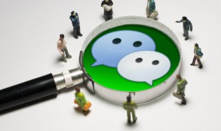 如何存储微信聊天记录 如何存储微信聊天记录然后删除好友