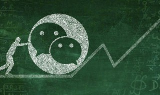 微信如何不让陌生人看朋友圈（微信如何设置不让陌生人看朋友圈）