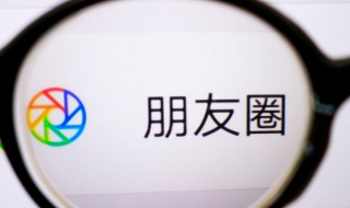 名人朋友圈怎么玩 名人朋友圈怎么玩儿