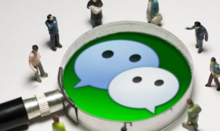 朋友圈打不开怎么回事 朋友的朋友圈打不开了是什么原因