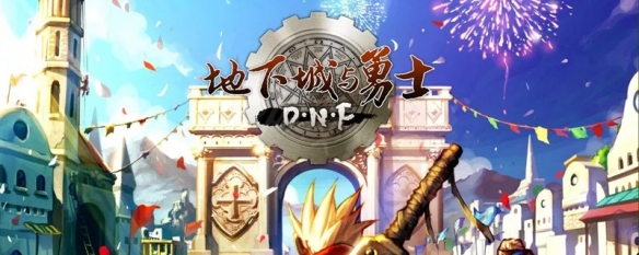 dnf自定义装备哪里出 dnf指定神器装扮
