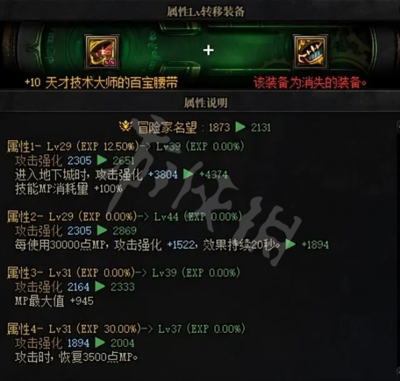 dnf词条怎么喂 dnf词条什么意思