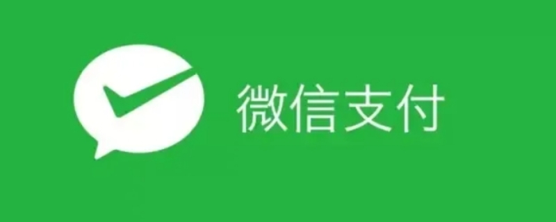 没有网络可以微信支付吗 没有网络可以微信支付吗怎么设置