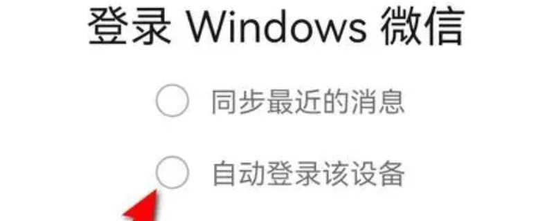 电脑登录微信必须手机确认吗 电脑登陆微信要手机确认吗